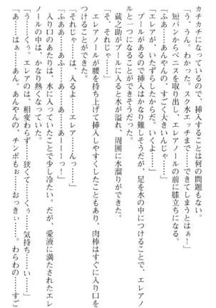 魔王のくせに生イキだ!