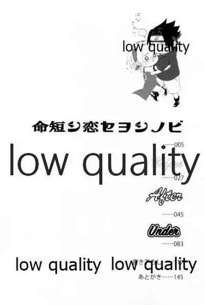 [mistworld. (Kirihana Miwo)] Inochi Mijikashi Koiseyo Shinobi Sairokushuu (Naruto) [2020-05-16]