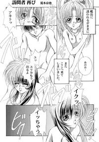 [Sofia-sha (Various)] Baka Bakka!! Dou Naru no? (Martian Successor Nadesico)