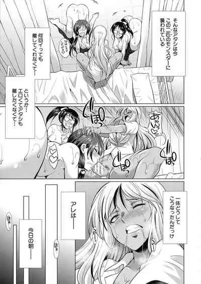 [Tsukishita Kaguya] Futanari Gal VS Bitch Shimai