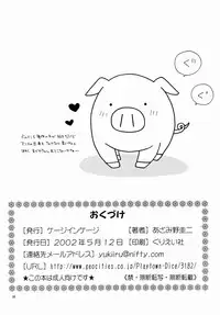 (CR31) [Keiji in Cage (Azamino Keiji)] Lovely Mix (Full Moon wo Sagashite)