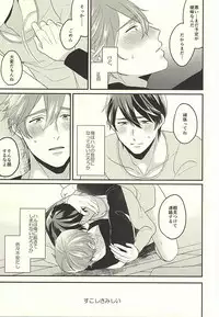 (HaruCC20) [Kounetsu (Soyane)] Tokyo Love Phrase (Free!)