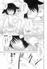 [Katagiri Atsuko] Hot Milk