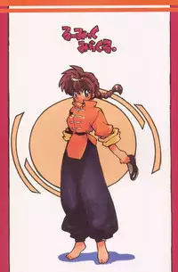 (CR23) [Heroes Factory (Fujimoto Hideaki)] Rumic Miracle (Inuyasha, Ranma 1/2, Urusei Yatsura)
