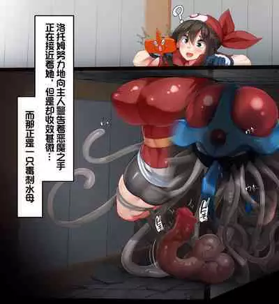 "Kankaku Shadan" Zunou wa Lv10, Karada wa Naedoko. Haruka no Shikyuu wa Master Ball |『感觉遮断』头脑是Lv10,身体是苗床。小遥的子宫是大师球