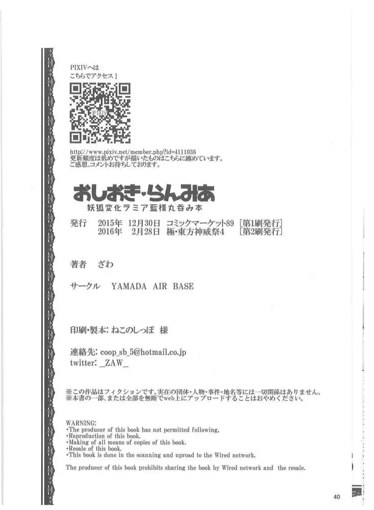 Oshioki Ranmia | 惩罚♥蓝米亚