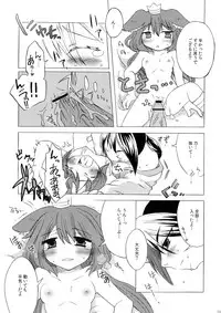 (C77) [HEART HOUSE (Ishino Mikomiko)] Waka Utsu no Hajimete. (7th Dragon)