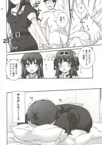 (COMIC1☆9) [ETC×ETC (Aiyoshi Hazuki)] Ookami no Teitoku (Kantai Collection -KanColle-)