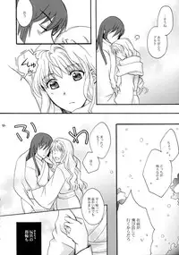 (C88) [LOVE ME DO (Natsume, Satou)] Wish List 2 (Macross Frontier)