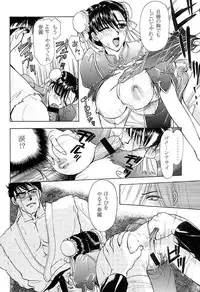 (C56) [Basic Champions (Various)] Chuugoku Onna / La Femme Chinoise (Street Fighter)