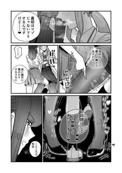 [Momoya (Momo Chobi)] Ane Gari Nishino-san