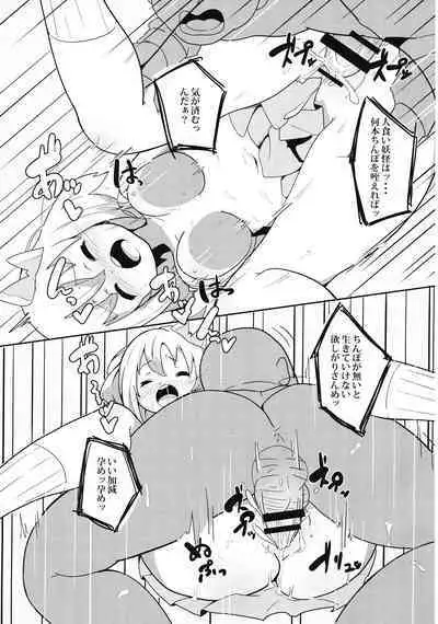 (Shuuki Reitaisai 7) [Ushitoya (Itagaki Hiro)] Rojiura no Kage (Touhou Project)