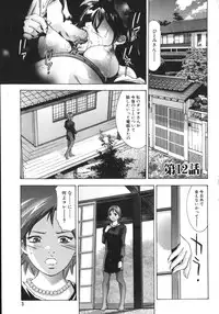 [Onikubo Hirohisa, Hanasaki Akira] Shin Ikenie Fujin - The Truth Sacrifice Wife