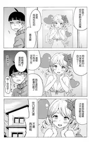 [MoTaro, Murayamamon] Time Stopyu! ~Jikan wo Tomete Rea-Juu Hamehame~ (1~4) [Chinese] [Den個人漢化]