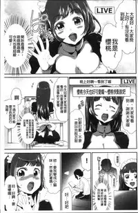 [Kouzuki Rio] Kono JK Misshitsu ni Tojikomete Mechakucha ni Shitakunai? [Chinese]