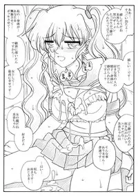 [Ribons Nights (Kyouno Aki)] Mika-chan, Chichioya yori mo Toshiue no Oji-sama to Ecchi