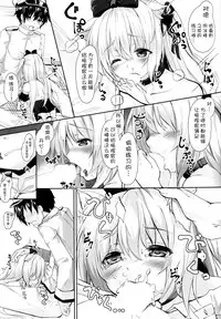 (C93) [Kinokomushin (Kinokomushi)] Hammann no Daisuki o Uketomenasai (Azur Lane) [Chinese] [脸肿汉化组]