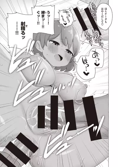 COMIC X-EROS #84