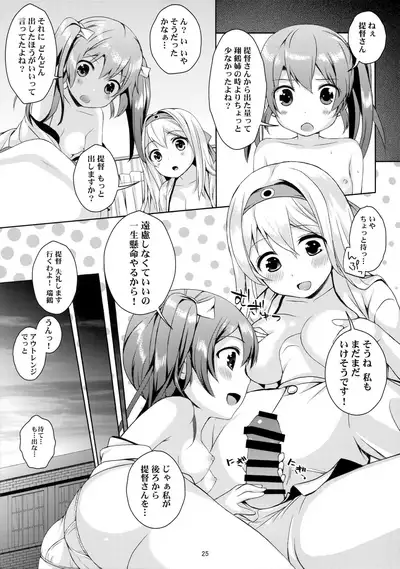 Shoukaku Zuikaku no Gohoushi Maintenance