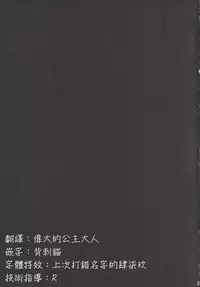 (COMIC1☆10) [Illumination. (Ogadenmon)] Kashima to Futari de Ou-sama Game (Kantai Collection -KanColle-) [Chinese] [艦豚神射祈願忠烈祠漢化組]