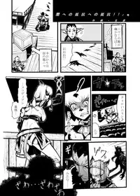 [Kuroshiki] Vol 1-9 Guest/Bonus