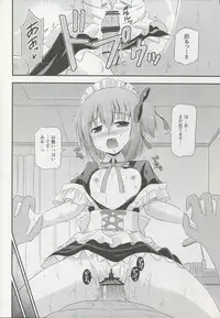 (C83)[Cool Palace(Suzumiya Kazuki)] Maid Tomoka no Gohoushi Nikki (Ro-kyu-Bu!)
