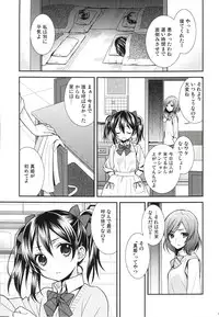 (C86) [Sweet Pea (Ooshima Tomo)] Sakashima no Taiyou ni Sasageru Ai no Uta (Love Live!)