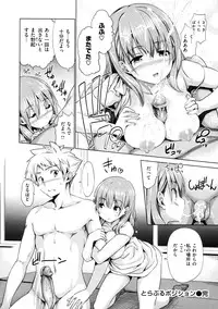 [Tosh] Menkui! [Uncensored]