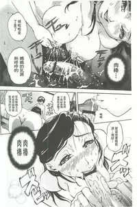 [Densuke] Bowing♀Bow-shock [Chinese]