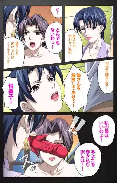 enbo taboo kanzenhan