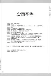 (C67) [Active Sunrise (Muranako)] Oshiroibana -REFRAIN- Haru