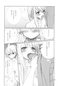 (C81) [9z] Ovelia-sama ga Suki Sugite Shikatanai Hito no Hon. (Final Fantasy Tactics)