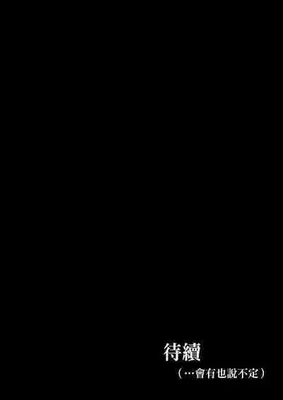 A story about picking up the corpse of a fighting girl in a labyrinth and turning it into Kyungsi 3