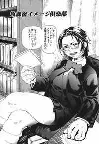 [Hase Tsubura] Cosplay Shoujo no Oniku - Cosplay Girl's Flesh