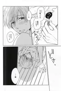 (C88) [BabyPink (Toshinari)] Yamazaki-kun ga Yopparai (Free!)