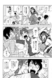 [Tatsunami Youtoku] Milk Teacher