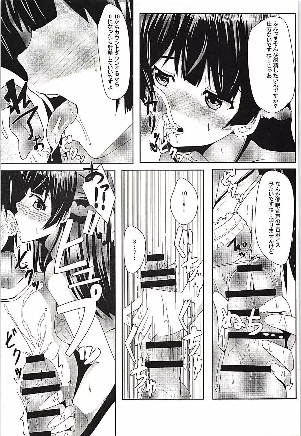 Kare Pippi no Tokken da yo