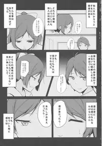 (C85) [Milk pudding (Milk Jam)] Hentai to! 3 (Hentai Ouji to Warawanai Neko.)