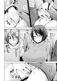 [Ayakase Chiyoko] Wakazuma Zakari [Digital]