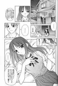 (C56) [PHANTOMCROSS (Matsushita Akihisa, Miyagi Yasutomo)] P2 REMIX (Kizuato, ToHeart)