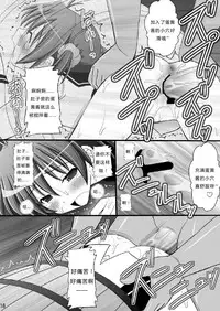 [Asanoya (Kittsu)] Seishinhoukai Surumade Kusugurimakutte Ryoujoku Shitemiru Test VI & VIII (Vividred Operation, Ore, Twintail ni Narimasu.) [Chinese] [Digital]