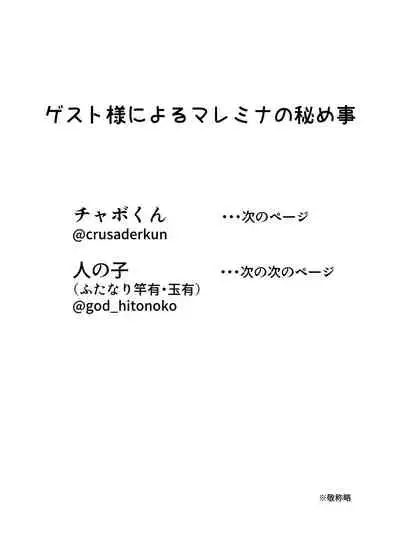 夢喰いの一幕 ～マレーバクがミナミコアリクイと百合エッチするお話～