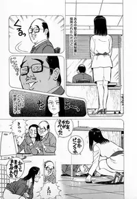 [Kusugawa Naruo] SOAP no MOKO chan Vol.3