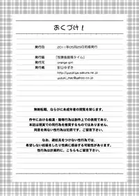 [orange girl (Sugiyama Yuzuki)] Houkago Ryoujoku Time (K-On!) [Digital]