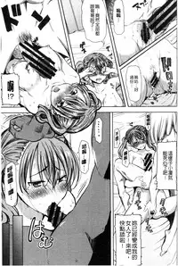 [Tanaka Aji] "Kare ni... Dakaremashita. Ato, Ne..." ~Otome ga Chuuko XXX Desu to Kokuhaku Suru Hi~ [Chinese]