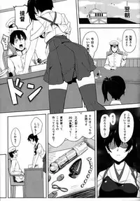 (C85) [LOFLAT (Prime)] Hishokan Kaga no Nayamigoto (Kantai Collection -KanColle-)