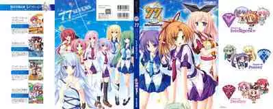 77 (Sevens) ~and, two stars meet again~ Visual Fanbook