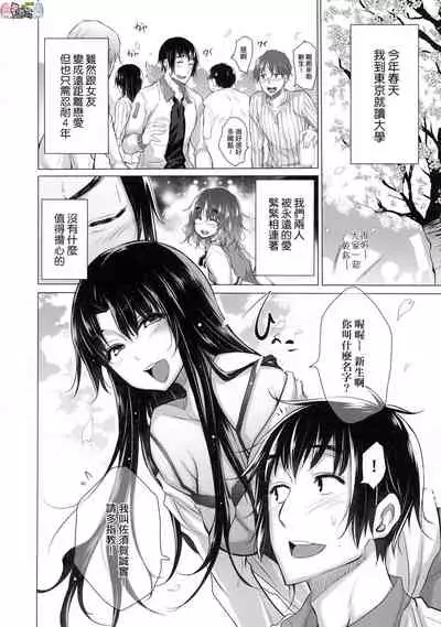 Shiranai Onnatachi ga Ippai Heya ni Ita!