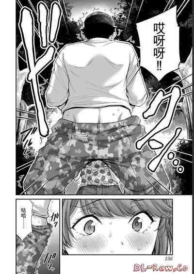 [MONMA Tsukasa] Giruti Sakuru vol 06 (Ch53-63) Chinese Version《罪恶社团》第6卷53-63话，AI机翻汉化