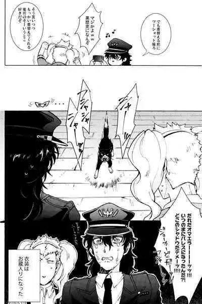 (Another Control 10) [Kimi wa Neko Boku wa Katsuobushi (Shoukichi)] Meshimase! JK-chan to COP-chan (Persona 5)